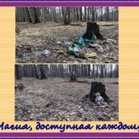«ИМКА Иваново» – за чистый город! -853